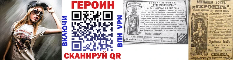 ГЕРОИН герыч Петухово