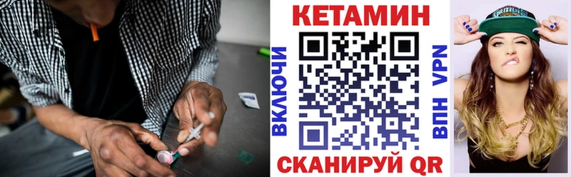 КЕТАМИН VHQ  купить наркотики сайты  МЕГА как войти  Петухово 